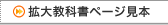 �g�勳�ȏ��@���{�y�[�W�ɂ���