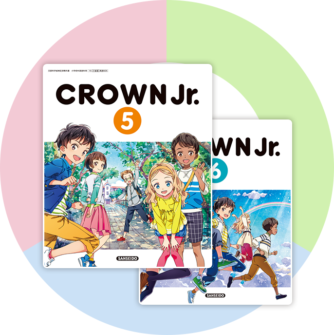 三省堂 小学校英語教科書 Crown Jr のご案内 教えやすく 学びやすい教科書