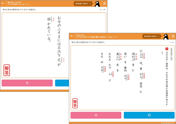 漢字と文法について、何度もくり返し日常的に学べるよう、「デジタルドリル」をご用意。さらに、「漢字クイズ」で興味・関心も喚起します。
