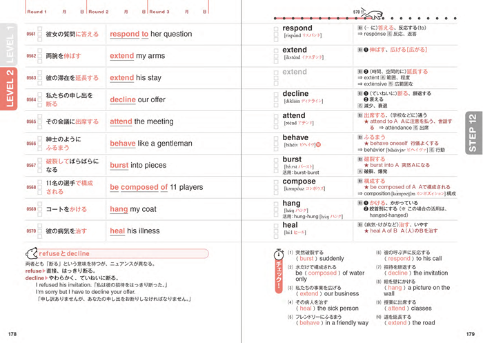 クラウン チャンクで英単語 Basic（サンプルページ） - SANSEIDO Co.,Ltd.