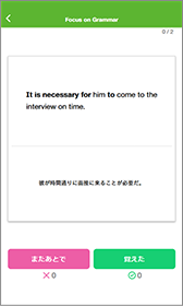 CROWN論理・表現Ⅰの文法確認カード画面。英文と和訳を表示し、『覚えた』『またあとで』で学習進捗を管理できる機能。