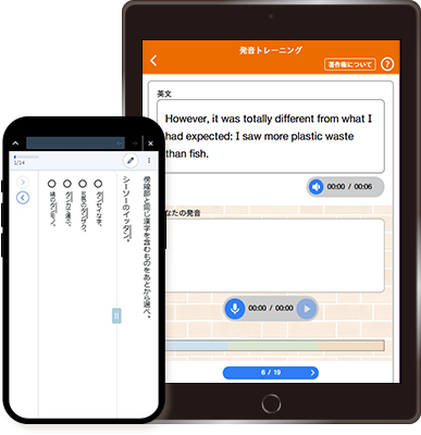 英語の発音トレーニング機能と国語のデジタルドリルを搭載したタブレット学習アプリ画面。リスニングや語彙学習にも対応。