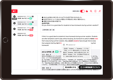 英語学習アプリと連携したパフォーマンス評価対応のデジタル教材を表示するタブレット画面。高校英語のICT活用シーン。