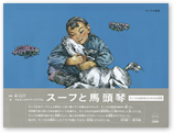 書籍表紙