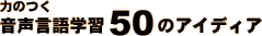 ͂̂wK50̃ACfBA