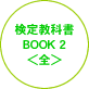 苳ȏ@BOOKQ@S