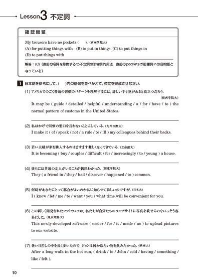 大学入試 英作文精選演習（サンプルページ） - SANSEIDO Co.,Ltd.