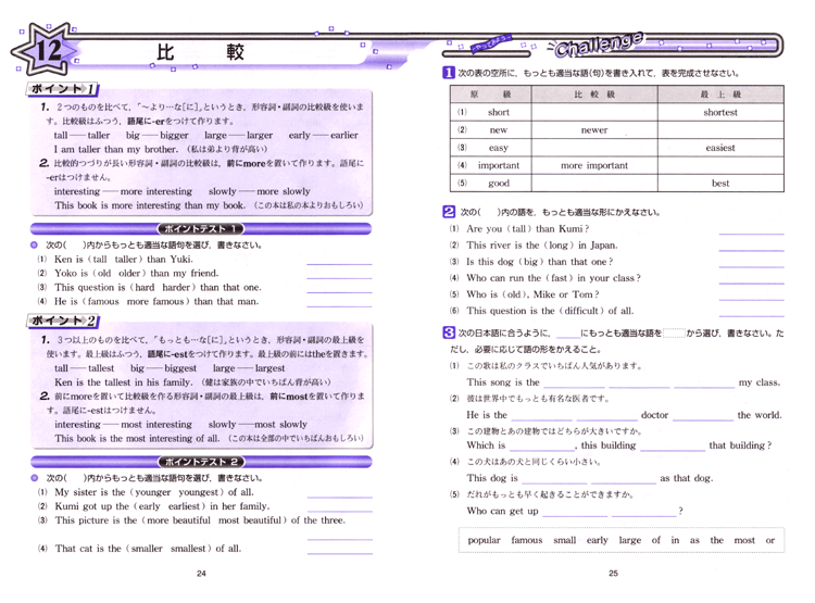 高校英語への基礎ワーク（サンプルページ） - SANSEIDO Co.,Ltd.