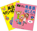 小学校英語の学習参考書