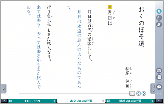 平成28年度版 中学校 現代の国語 指導者用デジタル教科書 教材 デジタル教科書 教材 教科書 教材 三省堂