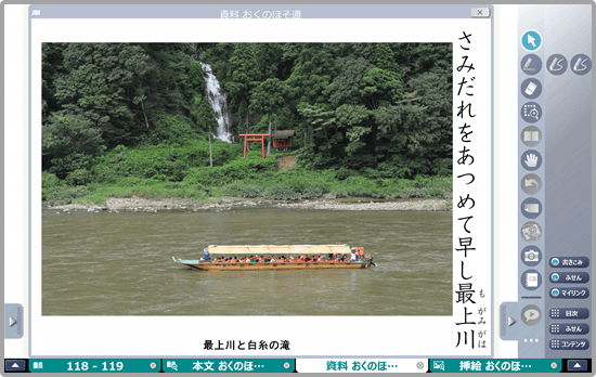 平成28年度版 中学校 現代の国語 指導者用デジタル教科書（教材