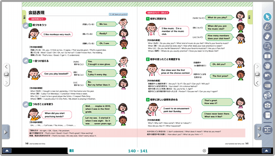 平成28年度版中学校 NEW CROWN 指導者用|デジタル教科書(教材 平成28年度版中学校 NEW CROWN 指導者用|デジタル教科書(教材