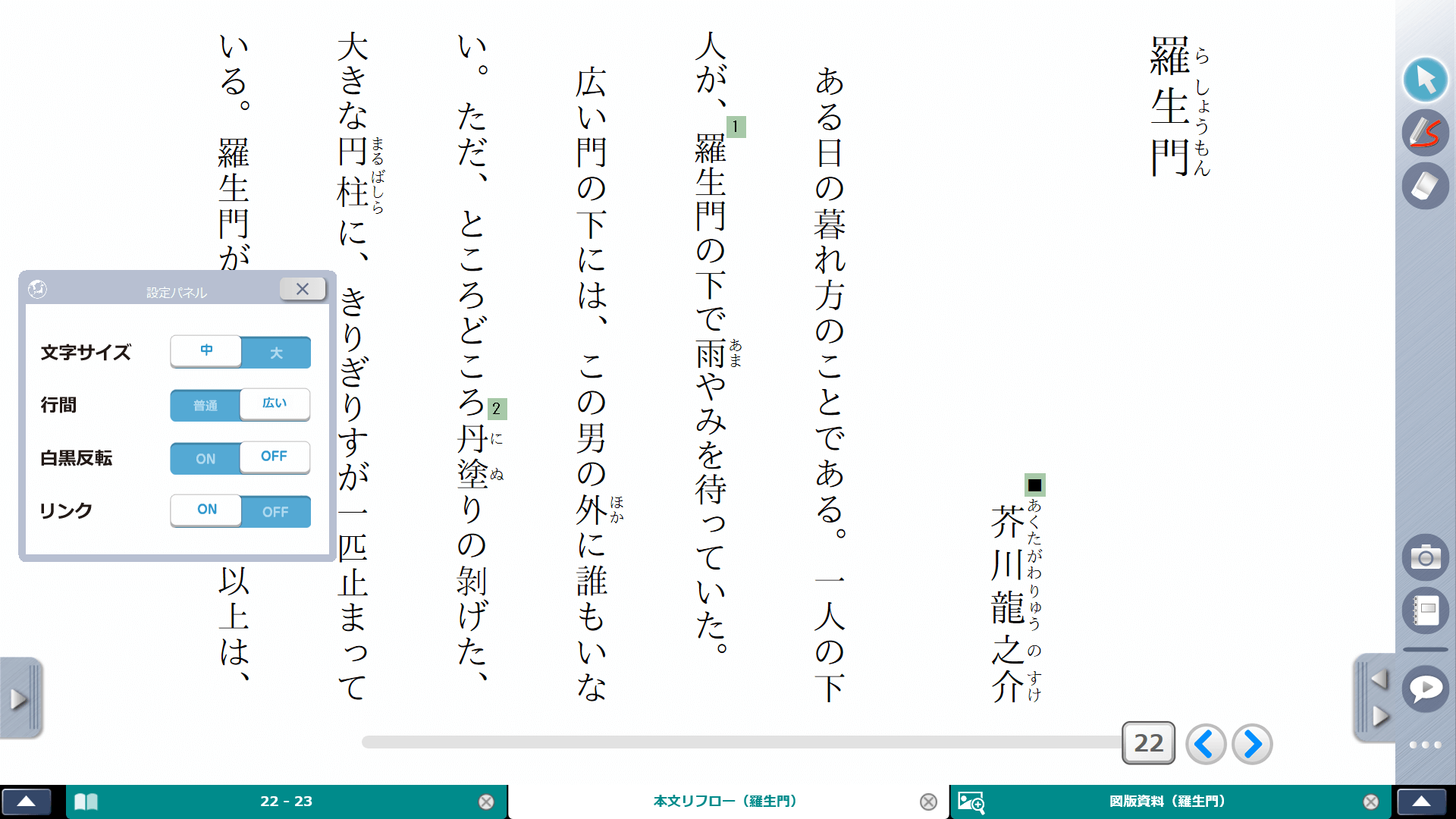 平成29 30年度版高等学校 国語 指導者用 デジタル教科書 教材 教科書 教材 三省堂