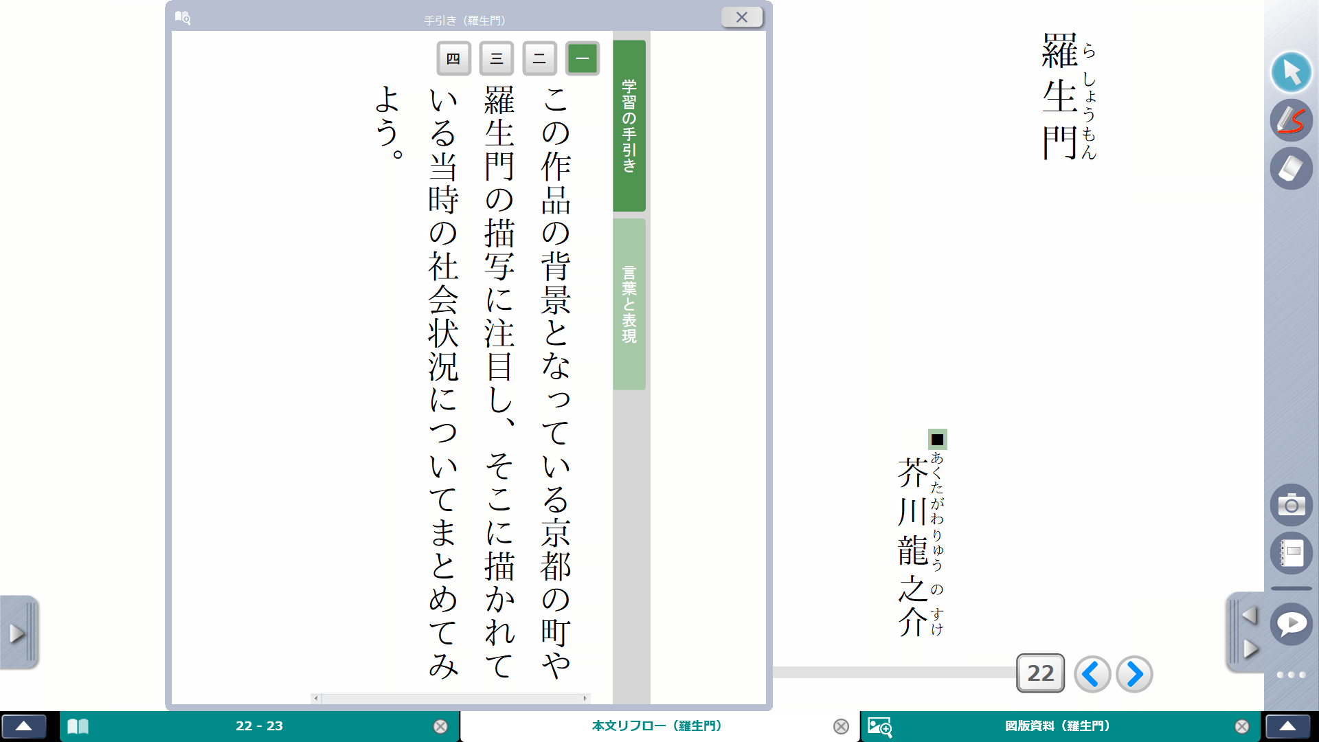 平成29 30年度版高等学校 国語 指導者用 デジタル教科書 教材 教科書 教材 三省堂