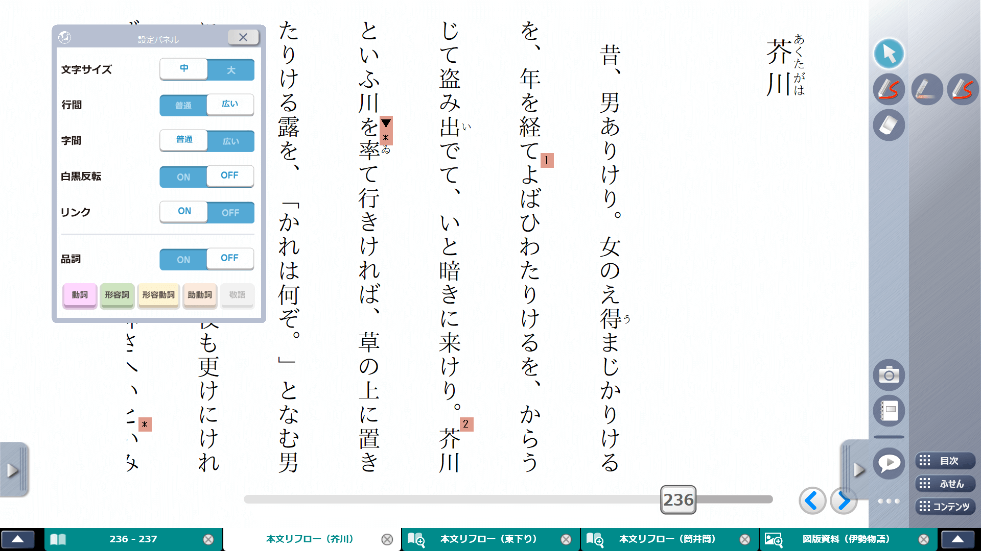 平成29・30年度版高等学校 国語 指導者用|デジタル教科書(教材 平成29・30年度版高等学校 国語 指導者用|デジタル教科書(教材