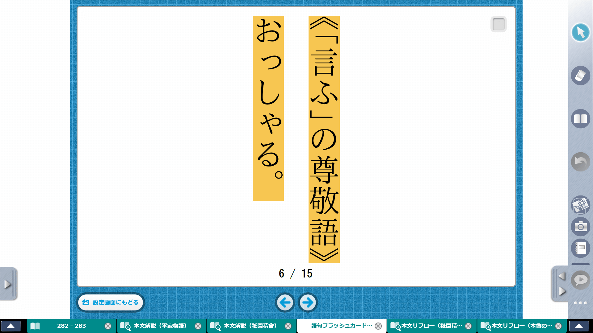 平成29・30年度版高等学校 国語 指導者用｜デジタル教科書（教材