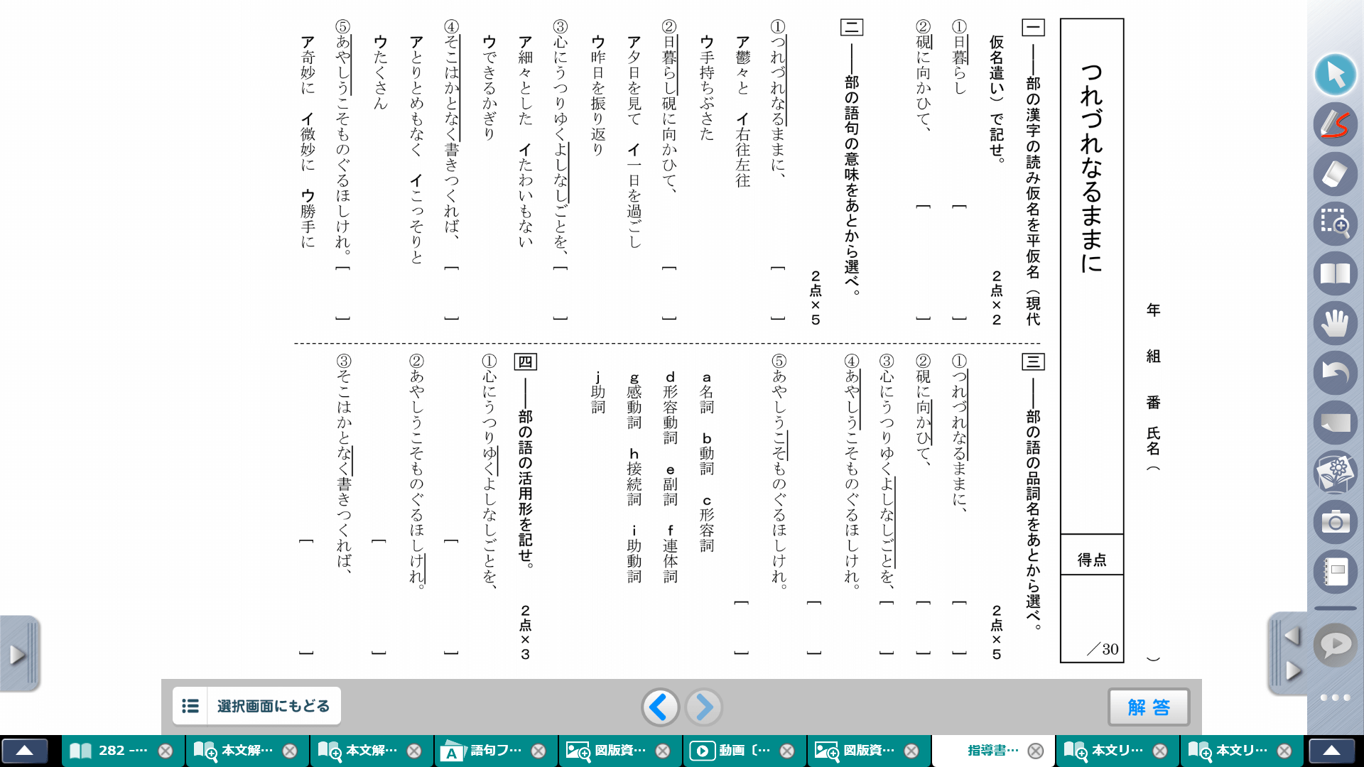 平成29 30年度版高等学校 国語 指導者用 デジタル教科書 教材 教科書 教材 三省堂