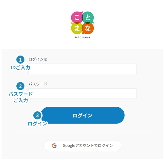 文部科学省「GIGAスクール構想推進のための学習者用デジタル教科書活用