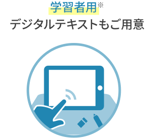 デジタル教科書 教材 教科書 教材 三省堂