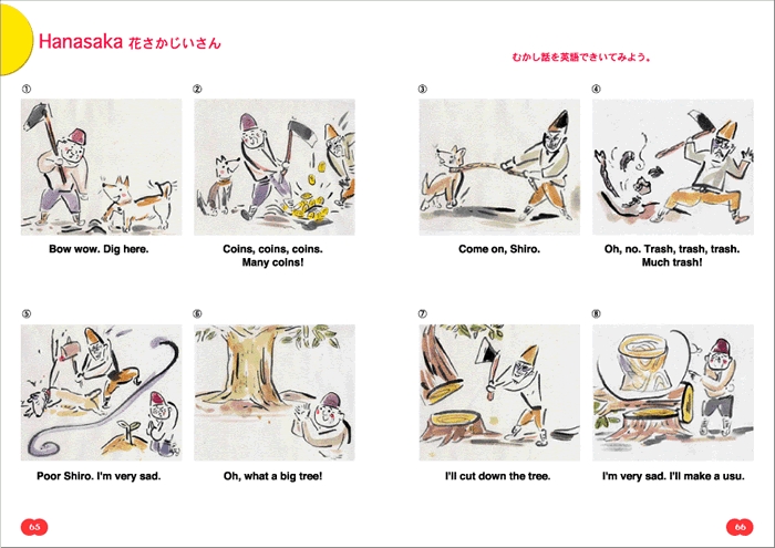 KIDS CROWN｜英語｜小学校｜教科書・教材｜三省堂