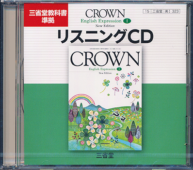 平成29年度改訂新刊CROWN English ExpressionⅠ NewEdition