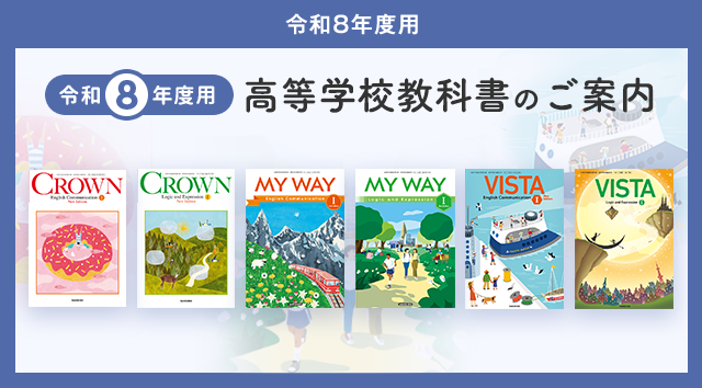 C59-061 HIGHROAD TO ENGLISH COMPOSITION 3 三省堂 文部省検定
