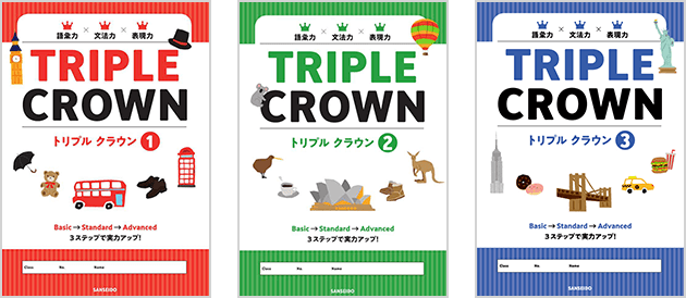 音声ダウンロード｜NEW CROWN｜英語｜中学校｜教科書・教材｜三省堂