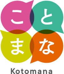 ことまな学校サポートご登録方法 ｜教科書・教材｜三省堂