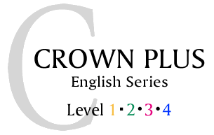 CROWN PLUS English Series Level 1・２・３・４