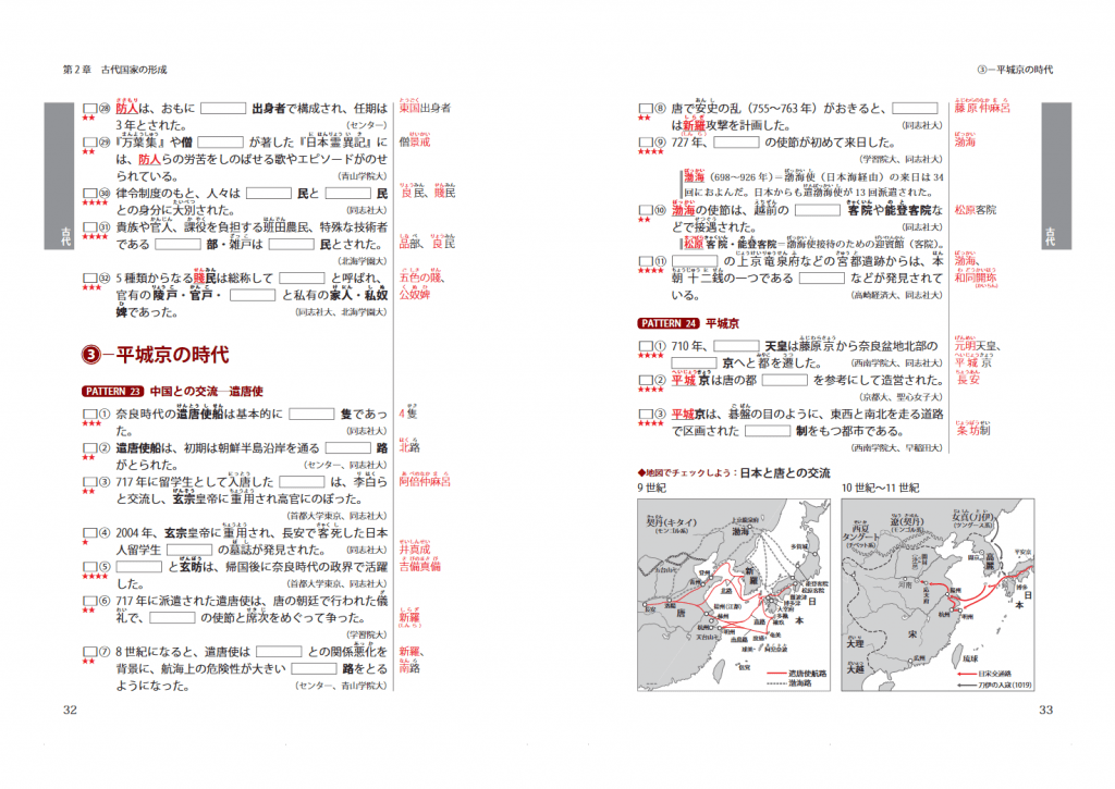 だいきちさま 中学受験社会科777問の一問一答テキスト プラチナ