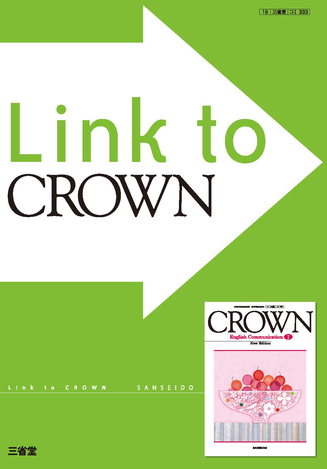 Link to CROWN