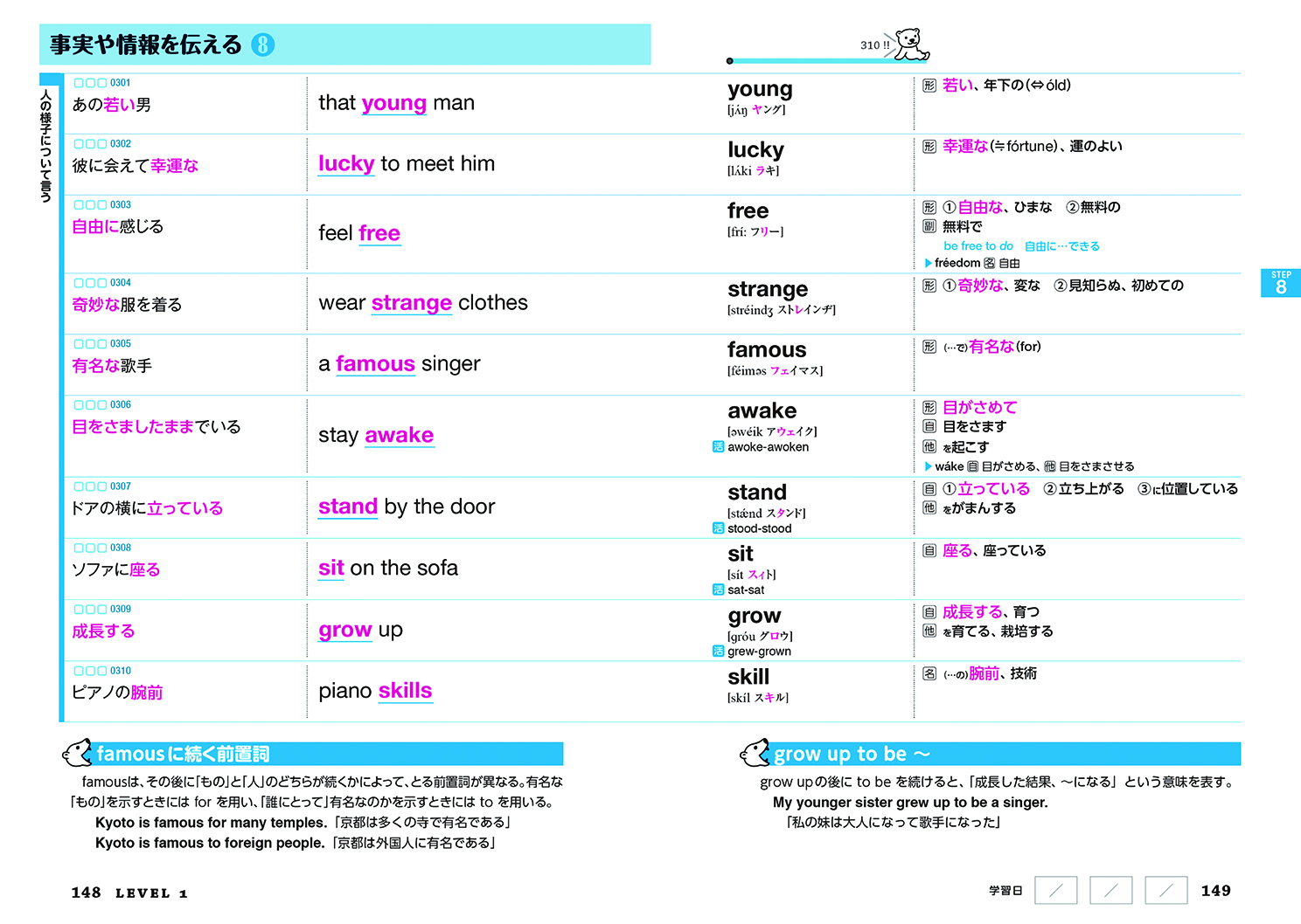 クラウン チャンクで英単語 Basic 第2版 英単語 中学校の英語トップ 中学校の学習参考書 総合トップ 学習参考書 三省堂