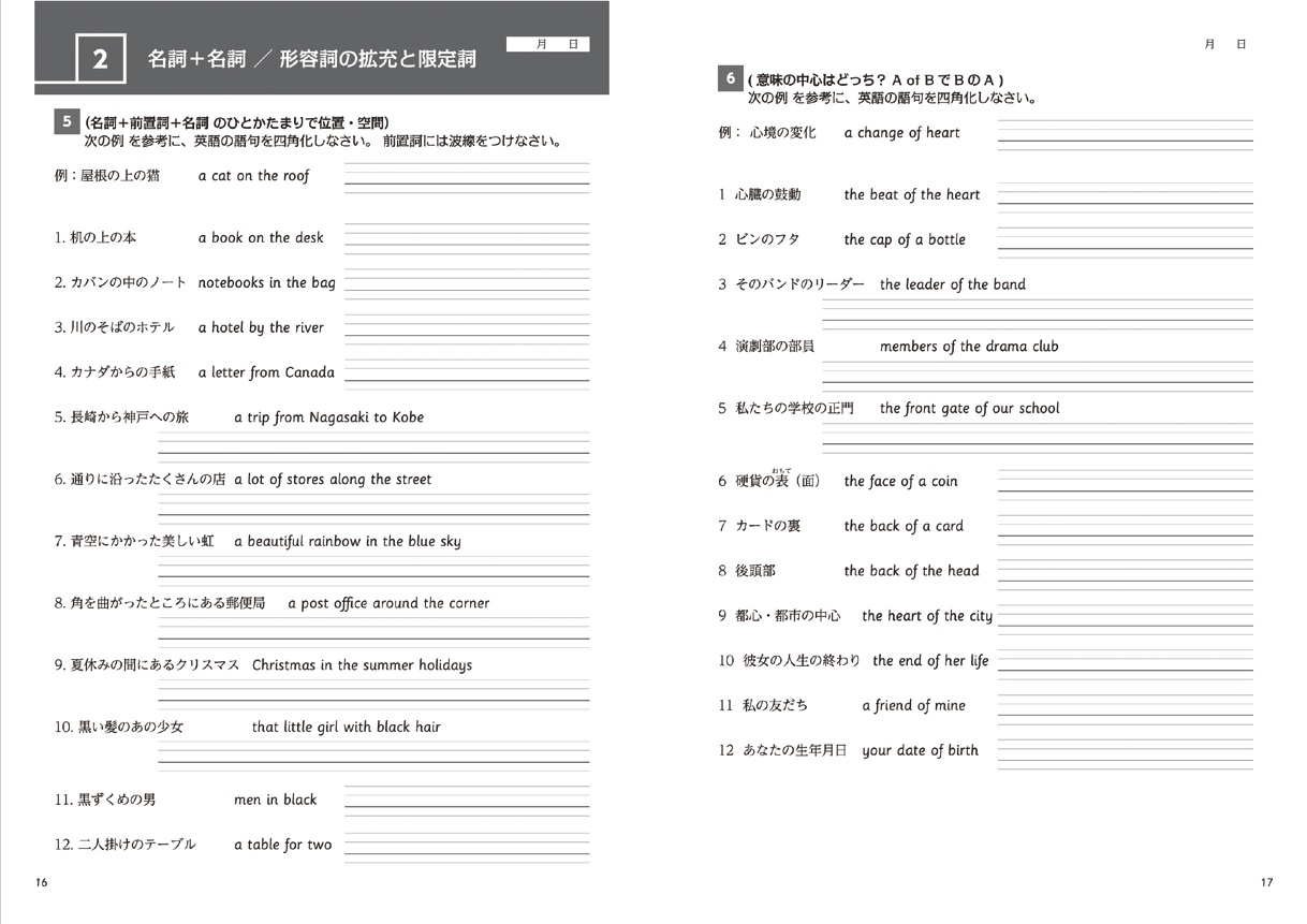 チャンクで積み上げ英作文 Basic｜ライティング｜高等学校の英語トップ ...