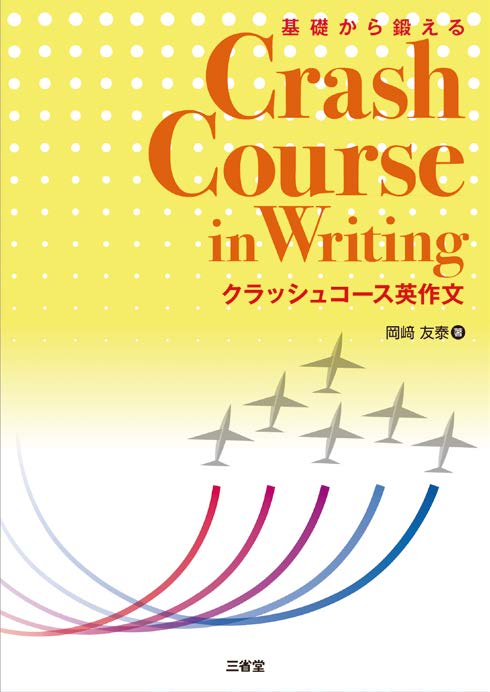 楽ギフ_のし宛書】 源氏物語の徹底問題 チャンクで積み上げ英作文 