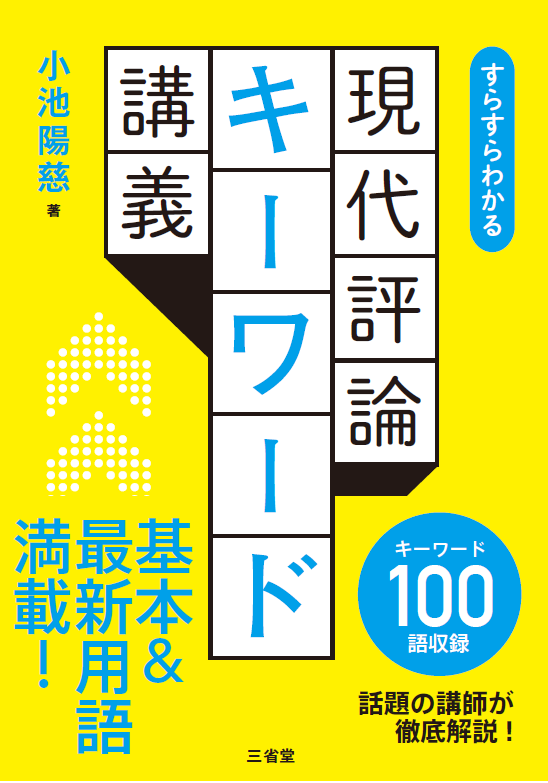 新明解古典シリーズ 高等学校の国語 高等学校トップ 高等学校の学習参考書 総合トップ 学習参考書 三省堂