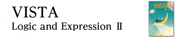 VISTA Logic and Expression Ⅱ｜英語｜高等学校｜教科書・教材｜三省堂