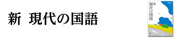 【中古】 みてすぐわかる新現代文/三省堂/岩村実 Amazon.co.jp: 袋草紙 (新日本古典文学大系 29) : 藤岡 忠美: 本