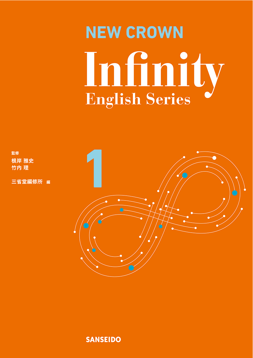NEW CROWN Infinity English Series 1